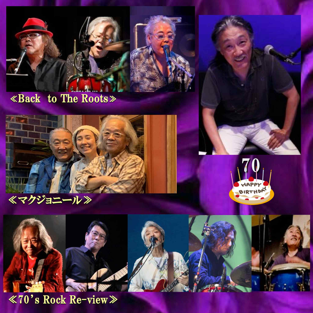 70’s Rock re-view Mac清水 祝70th 古希ライブ
